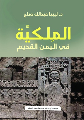 الملكية