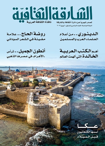 الشارقة الثقافية