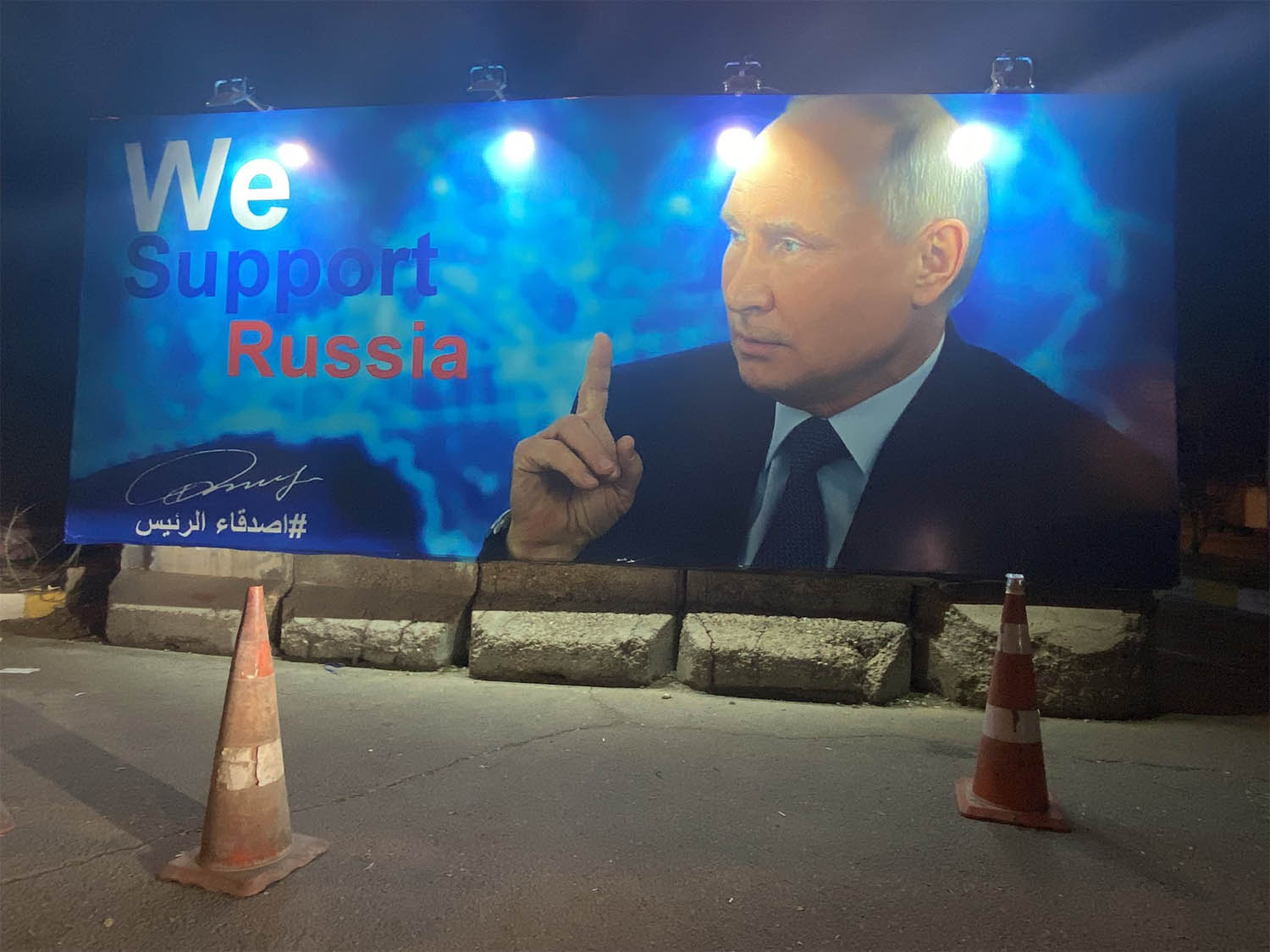 جدارية في بغداد تدعم الرئيس الروسي فلاديمير بوتين