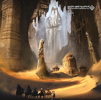  'شيفرة إرم' 