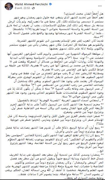 الفرشيشي