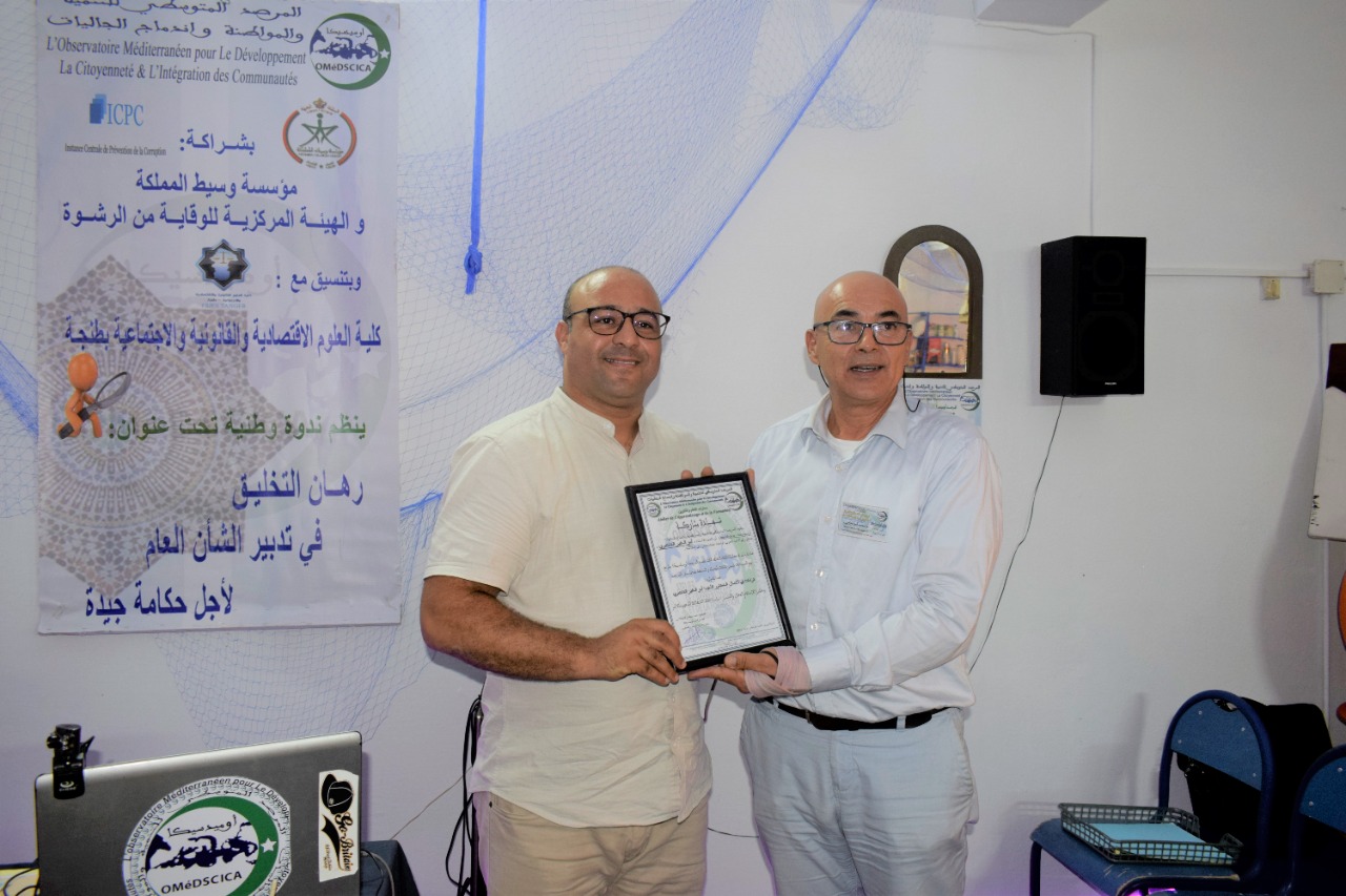 المرصد المتوسطي للتنمية والمواطنة 