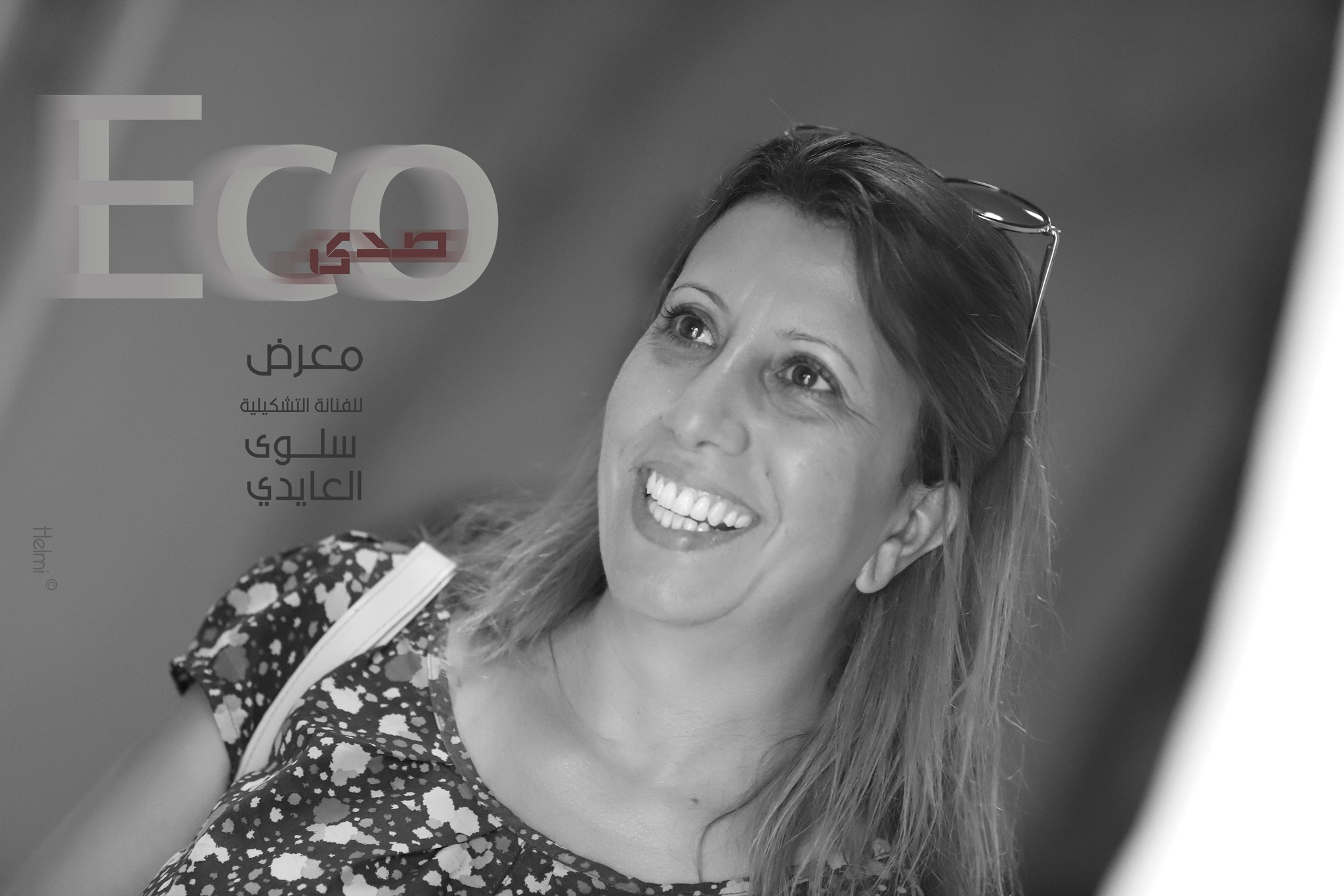 سلوى العايدي