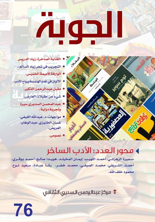 الجوبة الثقافية 