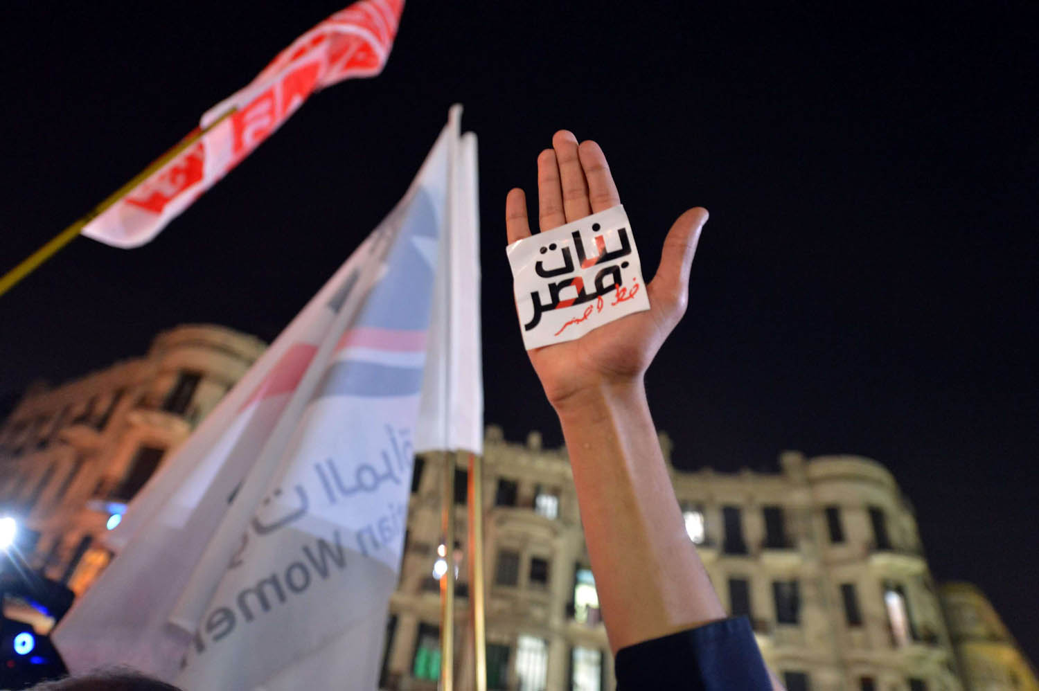 مصريات يتظاهرن ضد التحرش والاغتصاب في القاهرة