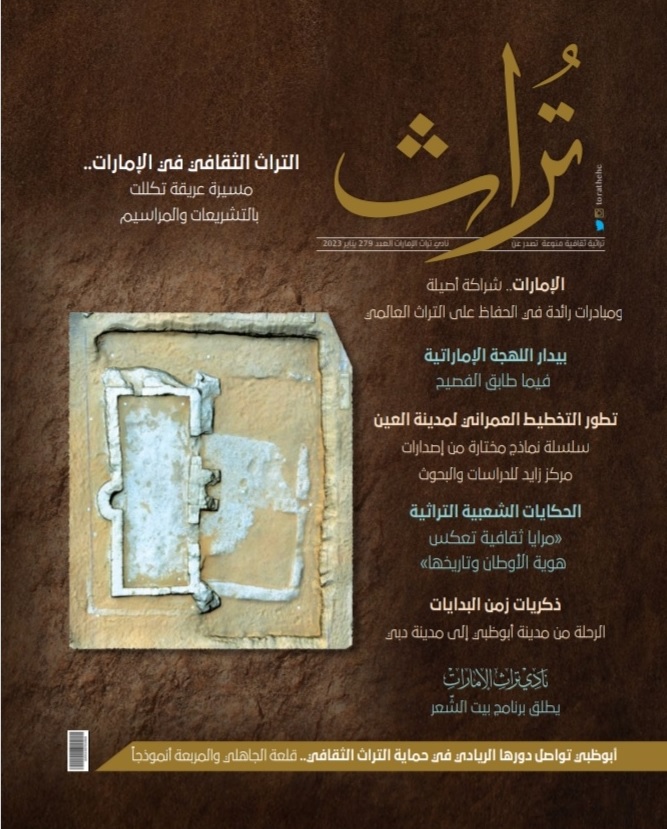تراث