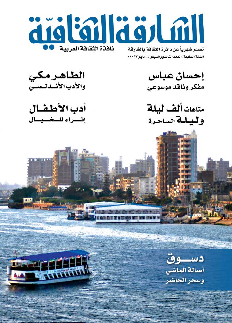 'الشارقة الثقافية'