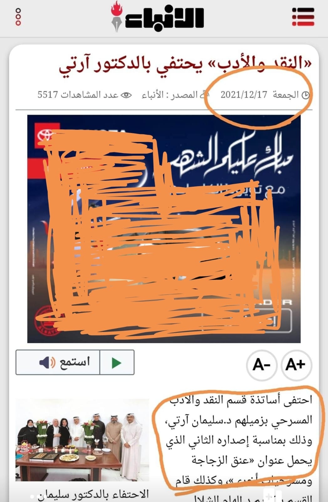 عنق الزجاجة