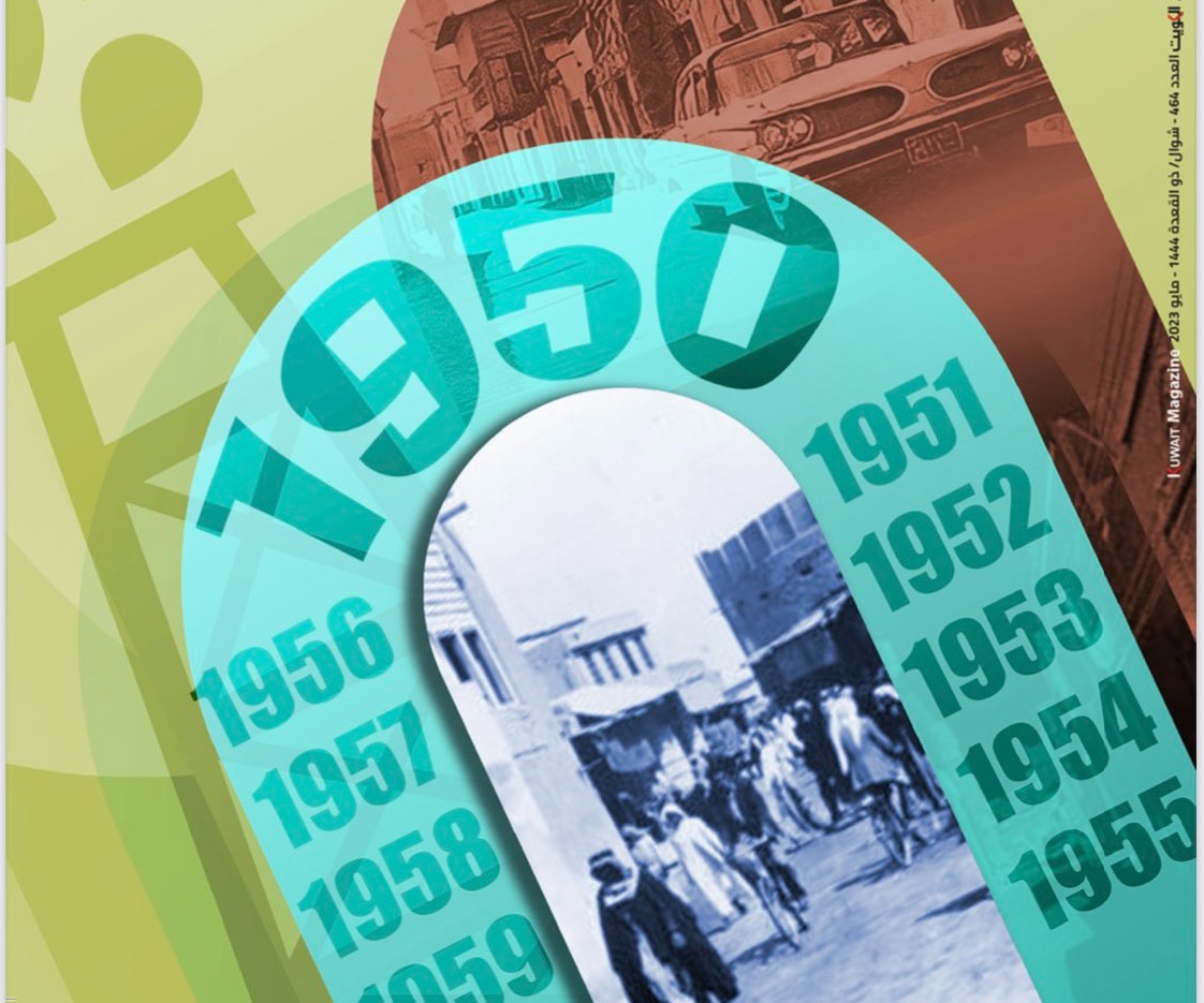 مجلة الكويت