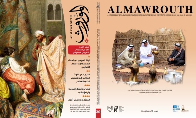 الموروث