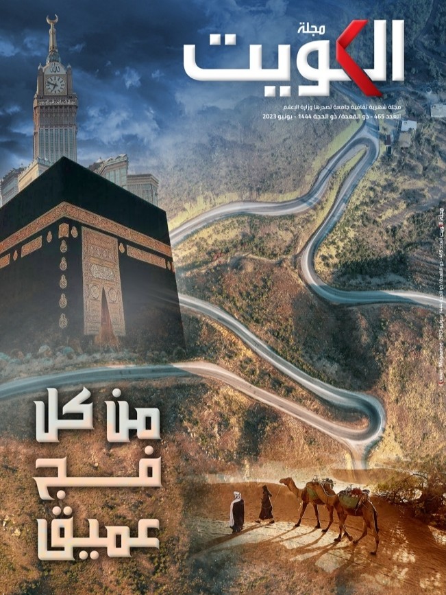 الكويت