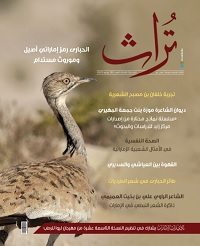'تراث'