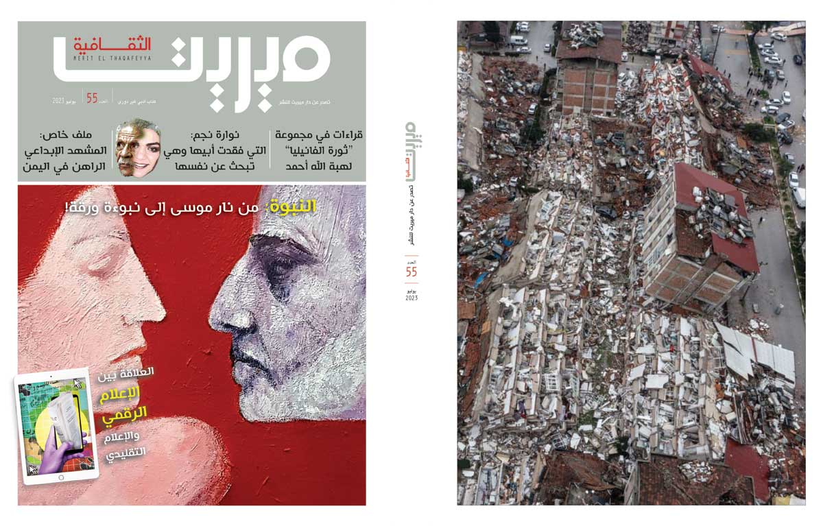 ميريت الثقافية