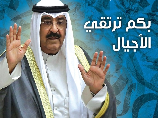 'الكويت' 