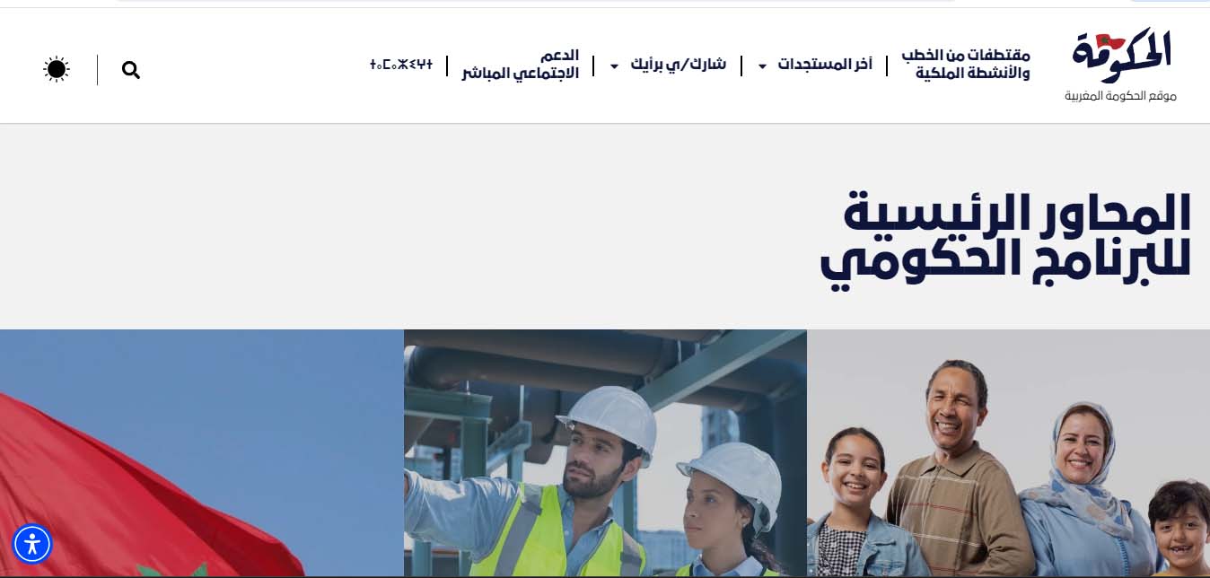 The website is available in Arabic and accessible from both computers and smartphones