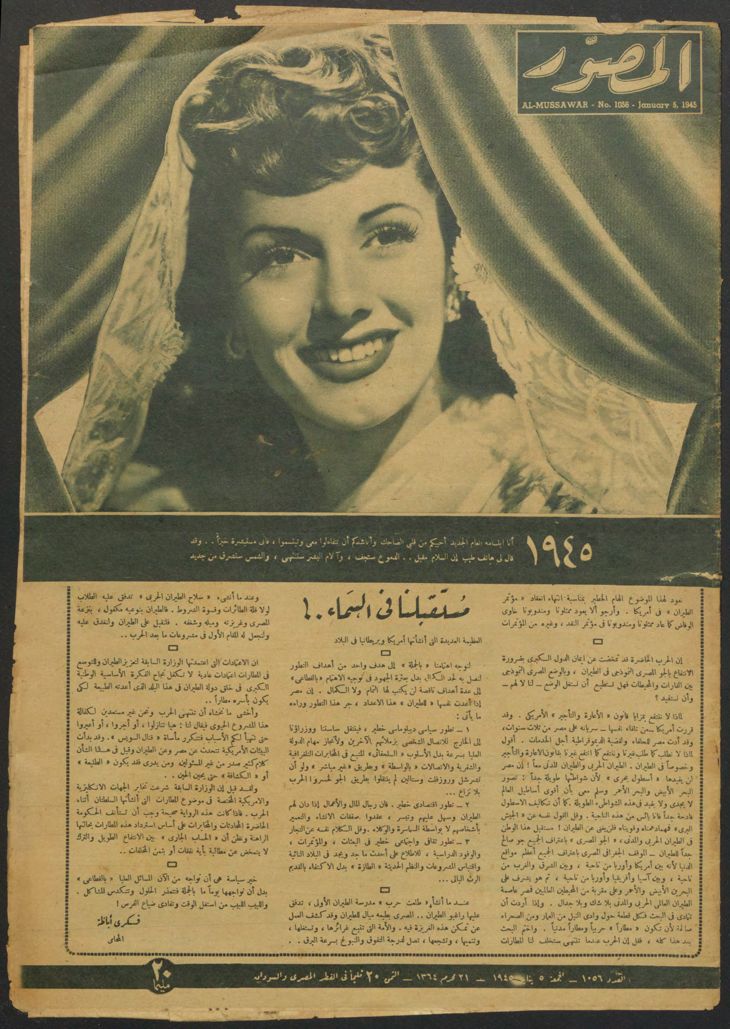 'المصور'