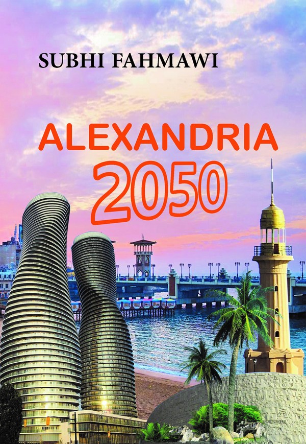  'الإسكندرية 2050' 