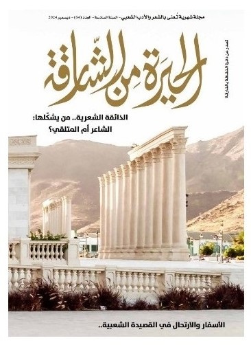 الحيرة