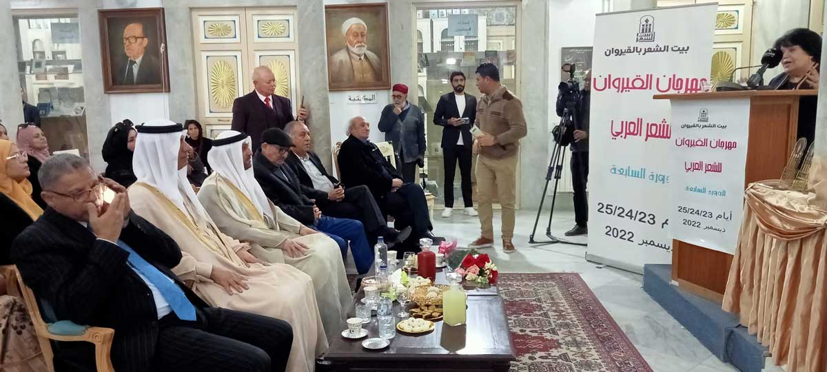 مهرجان الشعر
