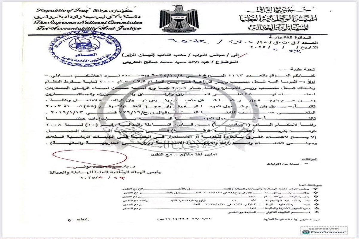 التكريتي مشمول بإجراءات هيئة المساءلة والعدالة