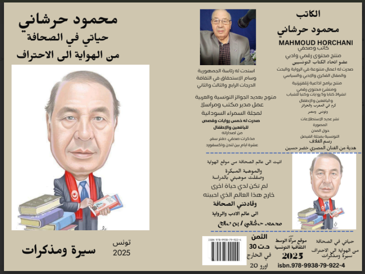 'من الهواية الى الاحتراف'