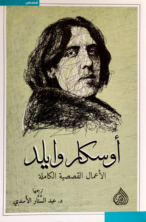 وايلد 