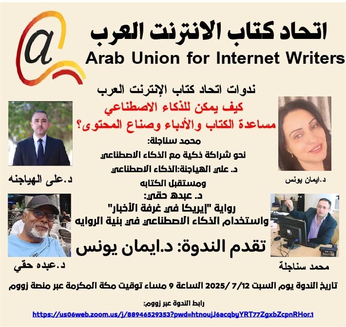 ندوة تفاعلية