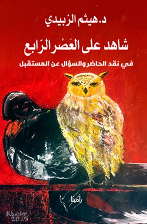 عمل تأمّلي شامل 