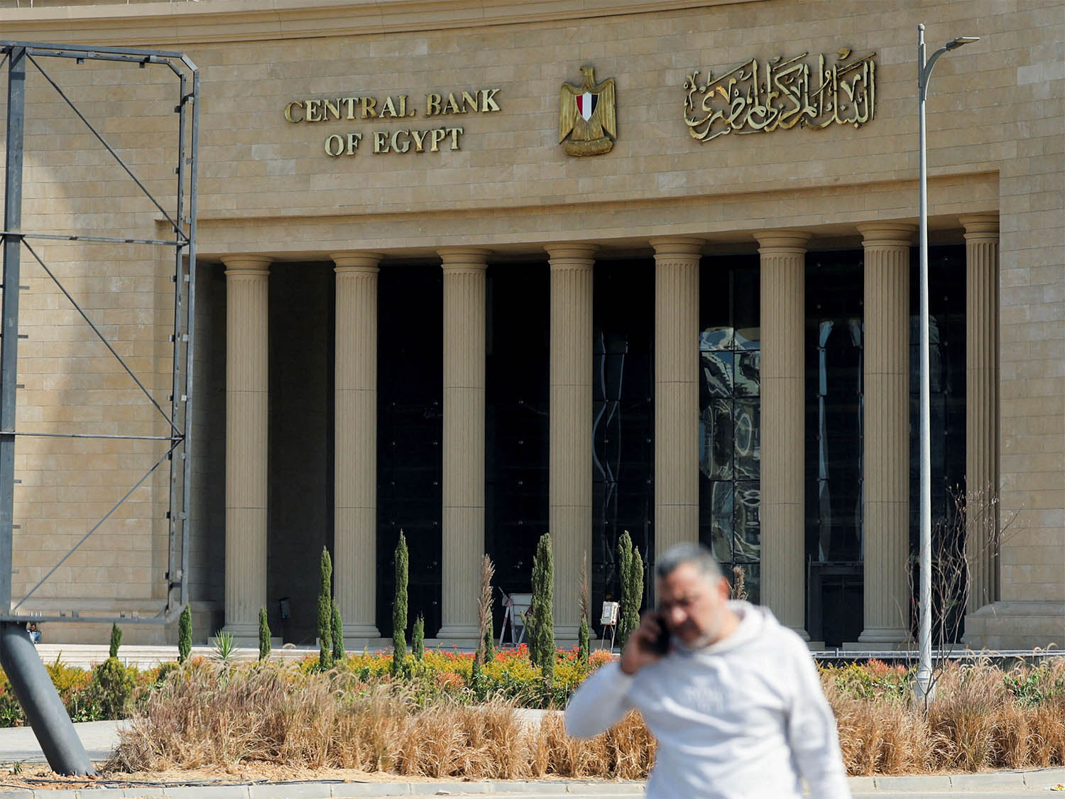 Egypt's central bank