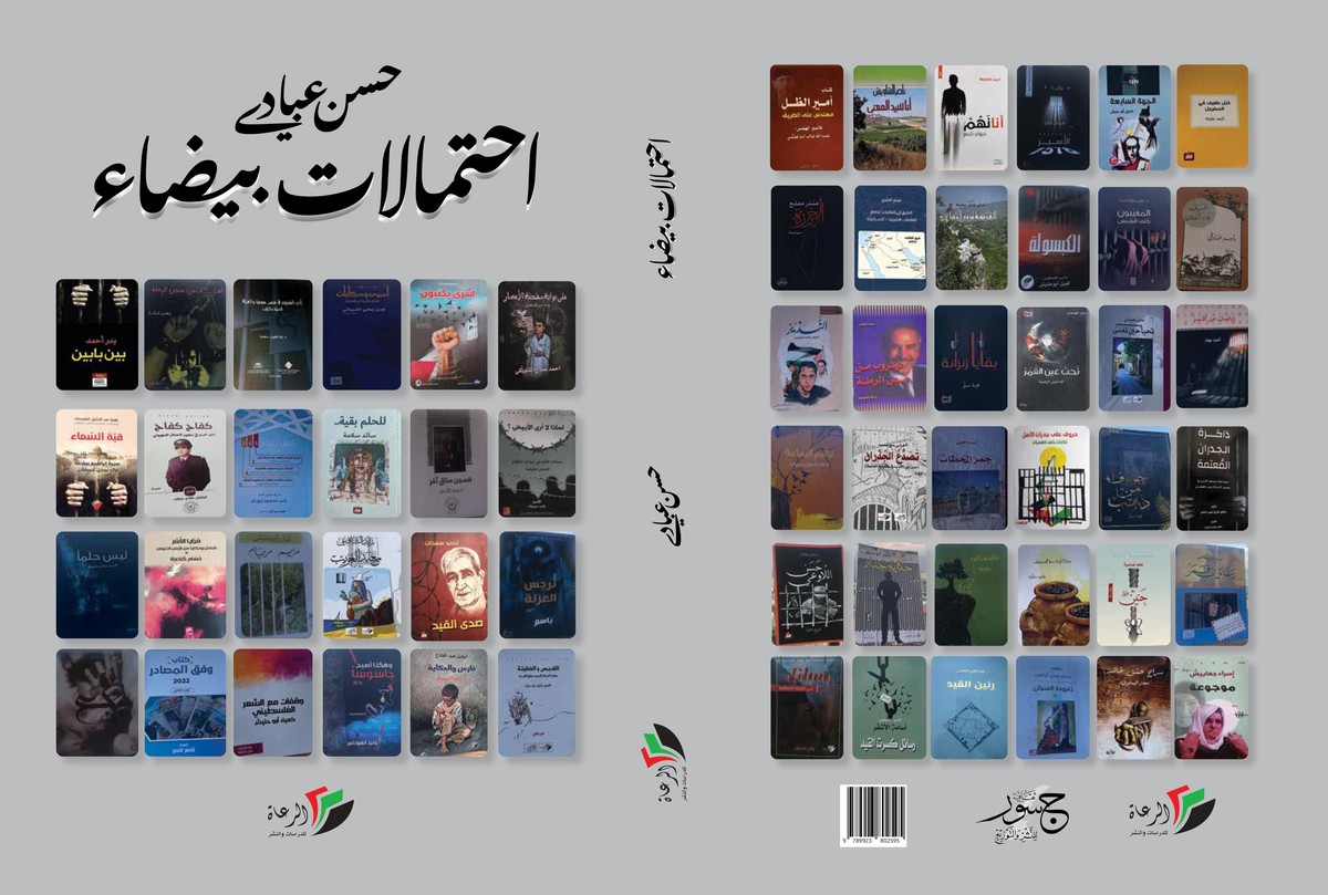 احتمالات بيضاء'