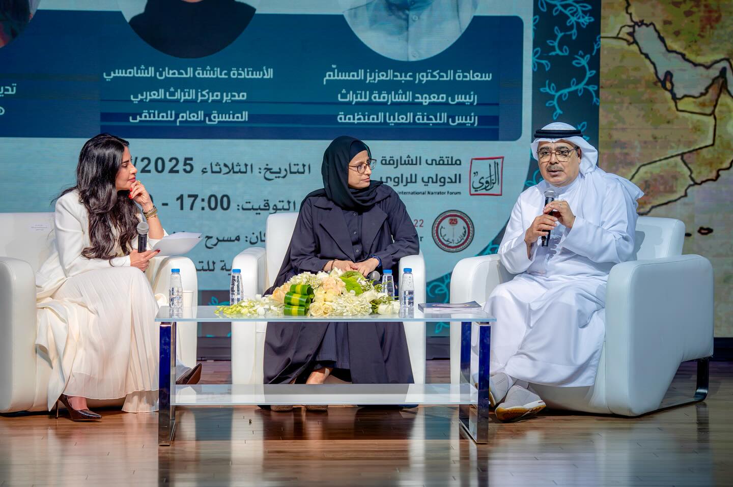 ندوة بالشارقة