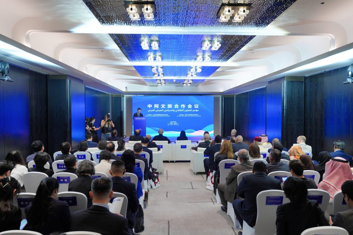 مؤتمر التعاون الثقافي والسياحي الصيني العربي