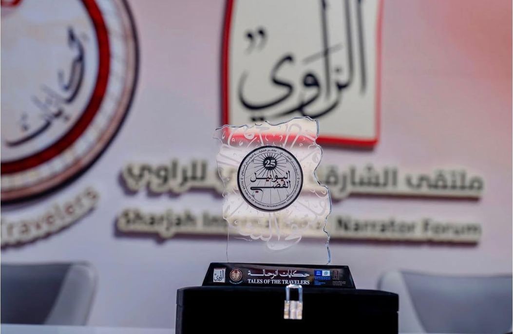 ملتقى الشارقة الدولي للراوي