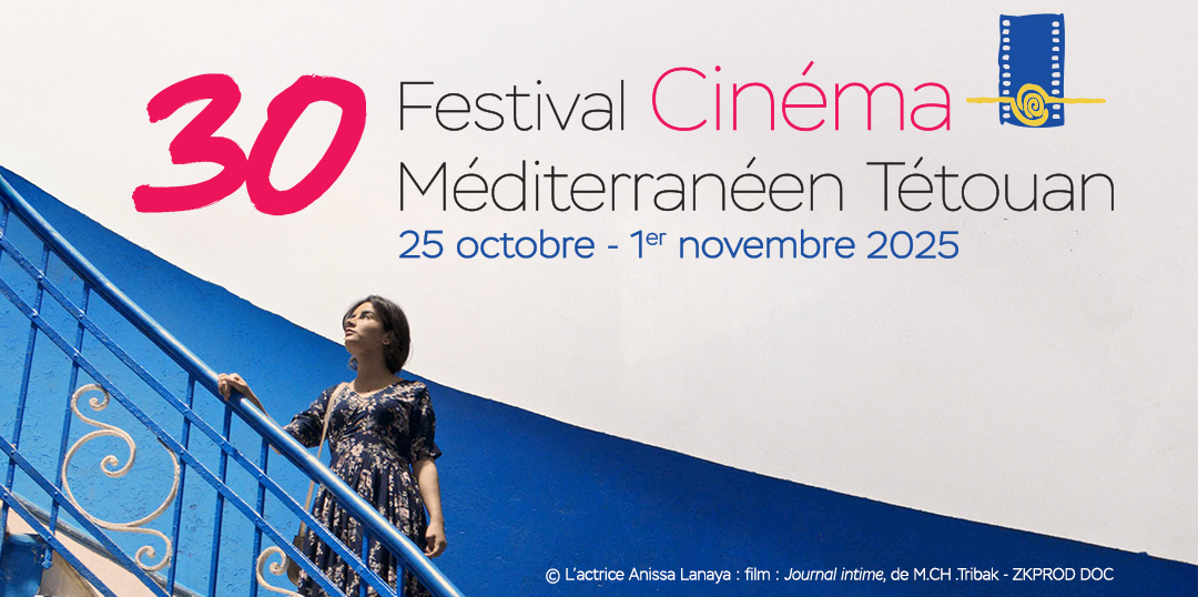 مهرجان تطوان السينمائي 