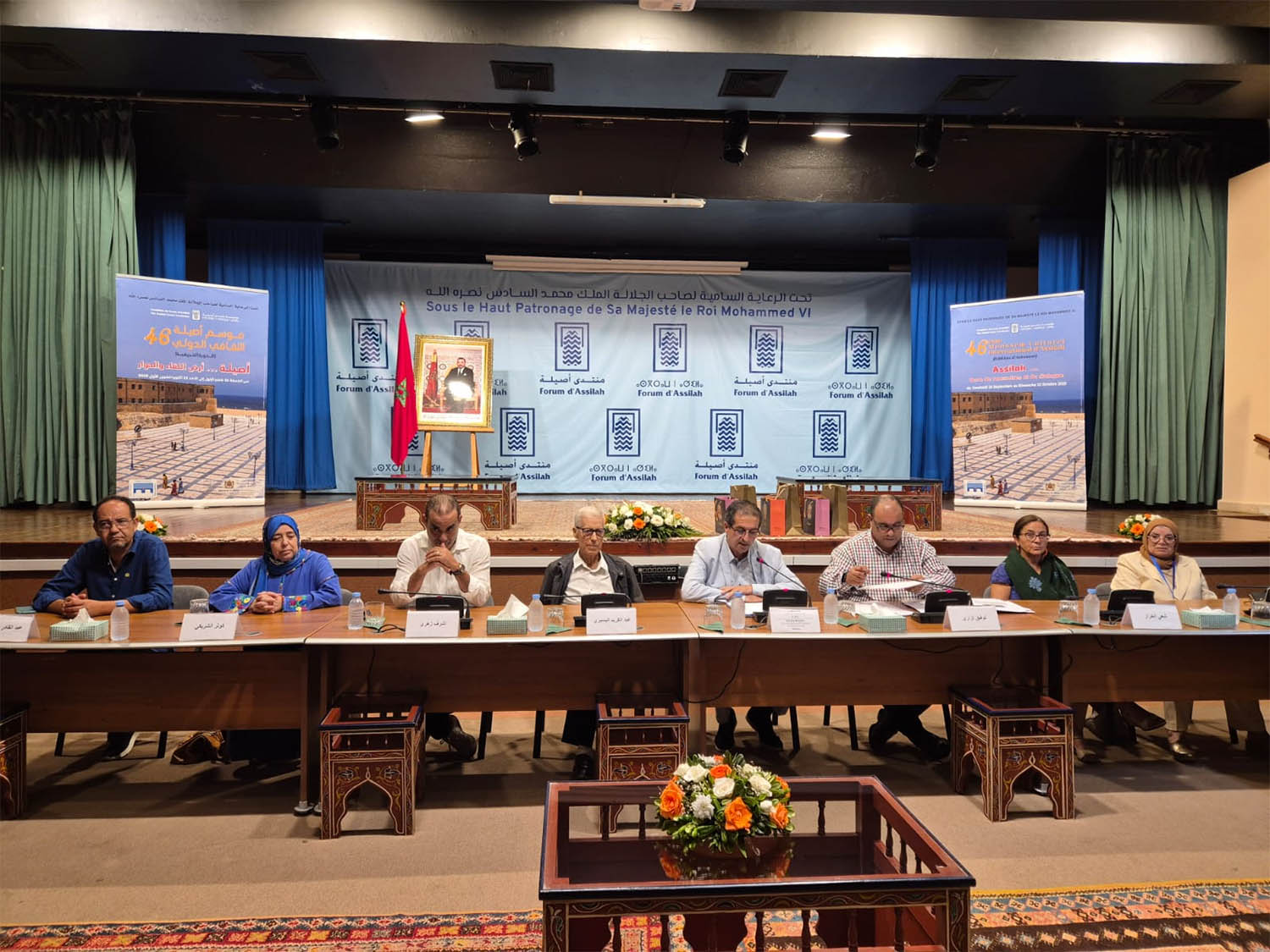 Assilah Forum Foundation