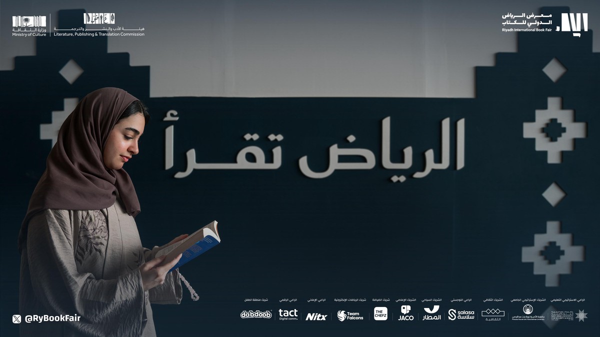 معرض الكتاب