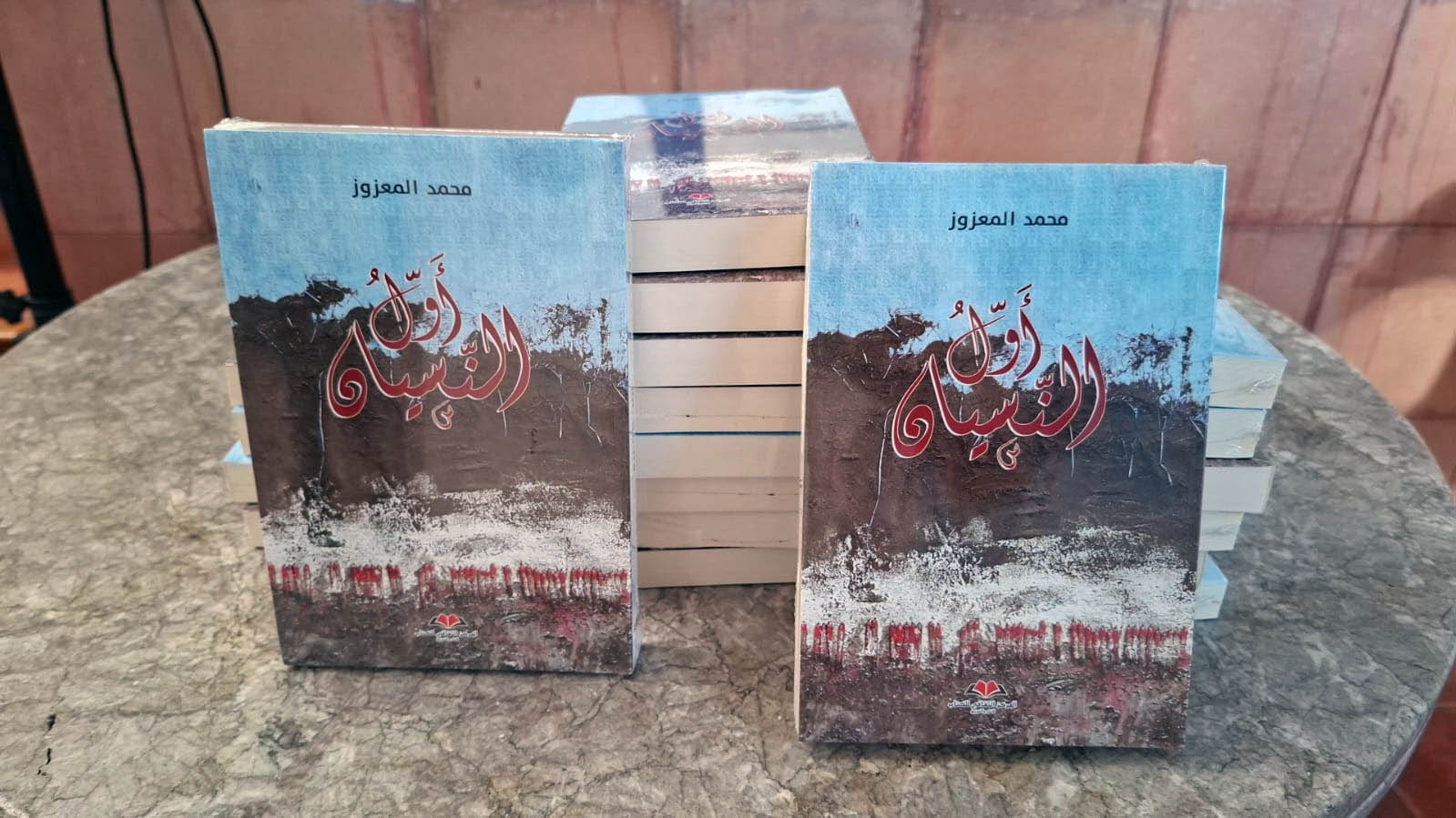 A book about an iconic symbol of Moroccan resistance against Spanish colonialism