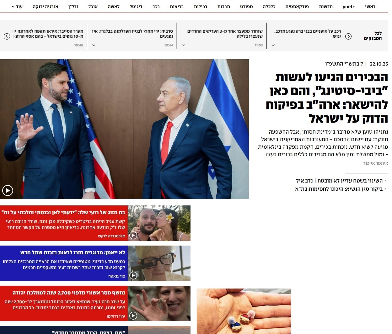 اعلام يميل للتطرف