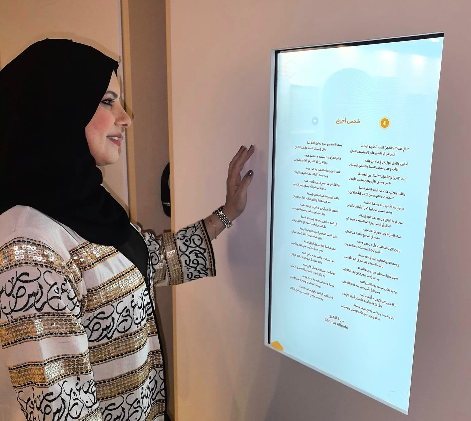 بدرية البدري 