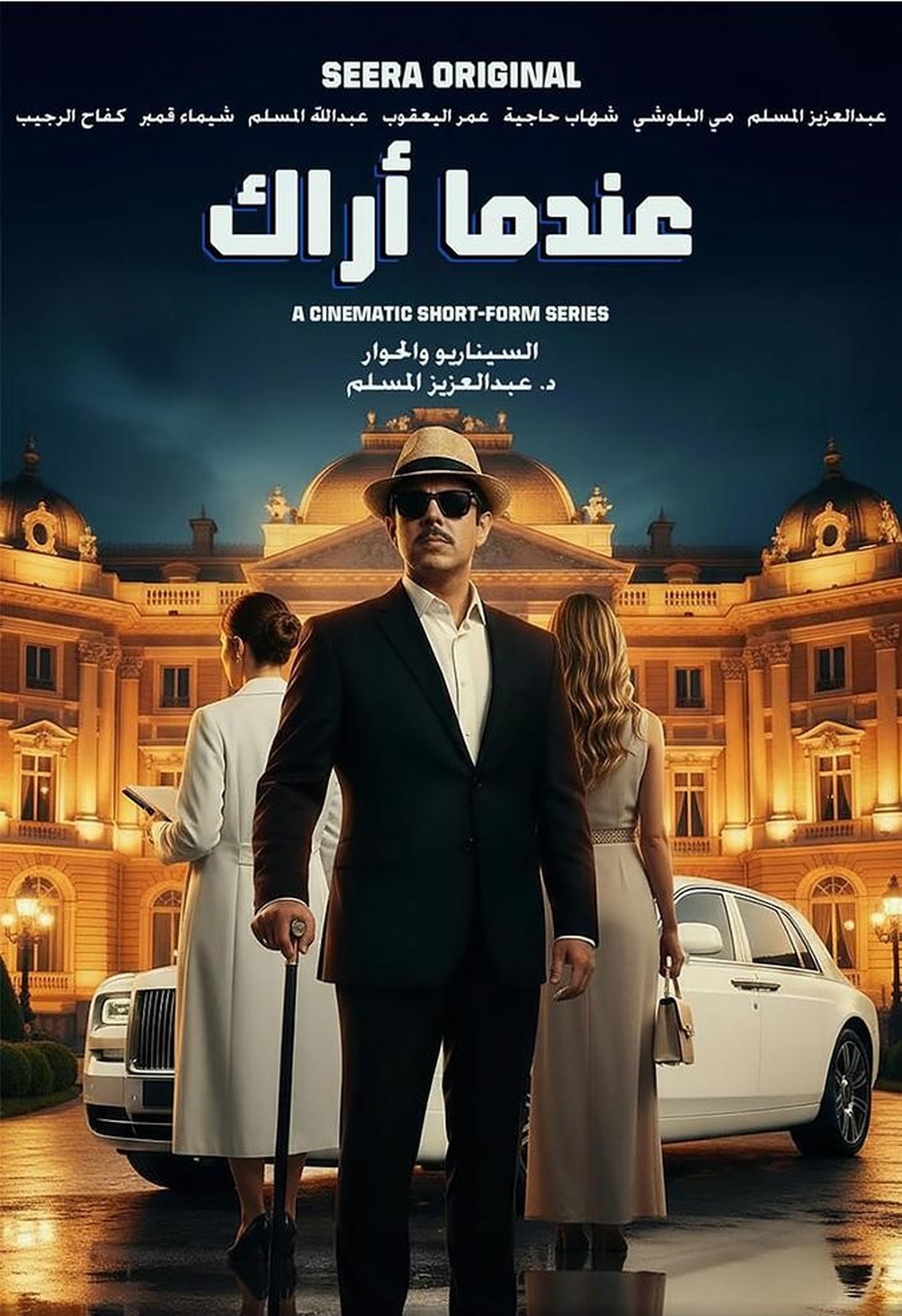 تقنية جديدة ومبتكرة في الدراما العربية