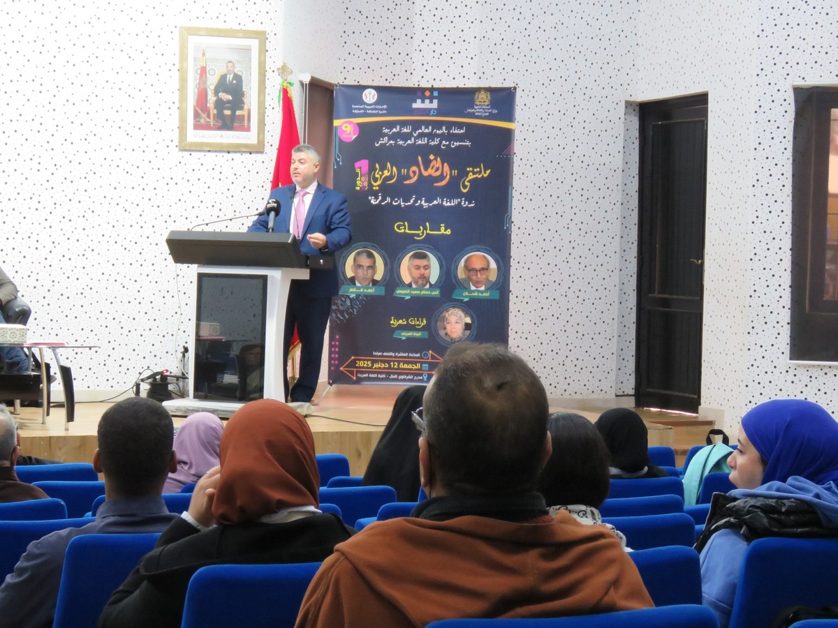 استقصاء قضايا راهنة مركزية 