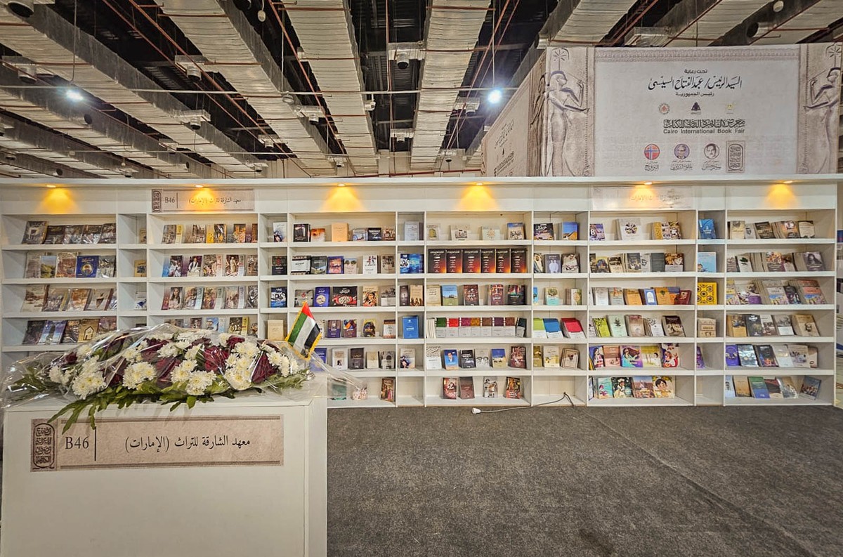 معهد الشارقة حقق خطوات نوعية في إثراء الروافد التراثية