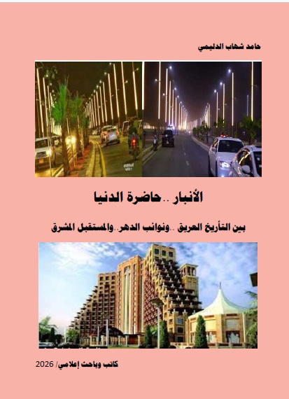 غلاف الكتاب