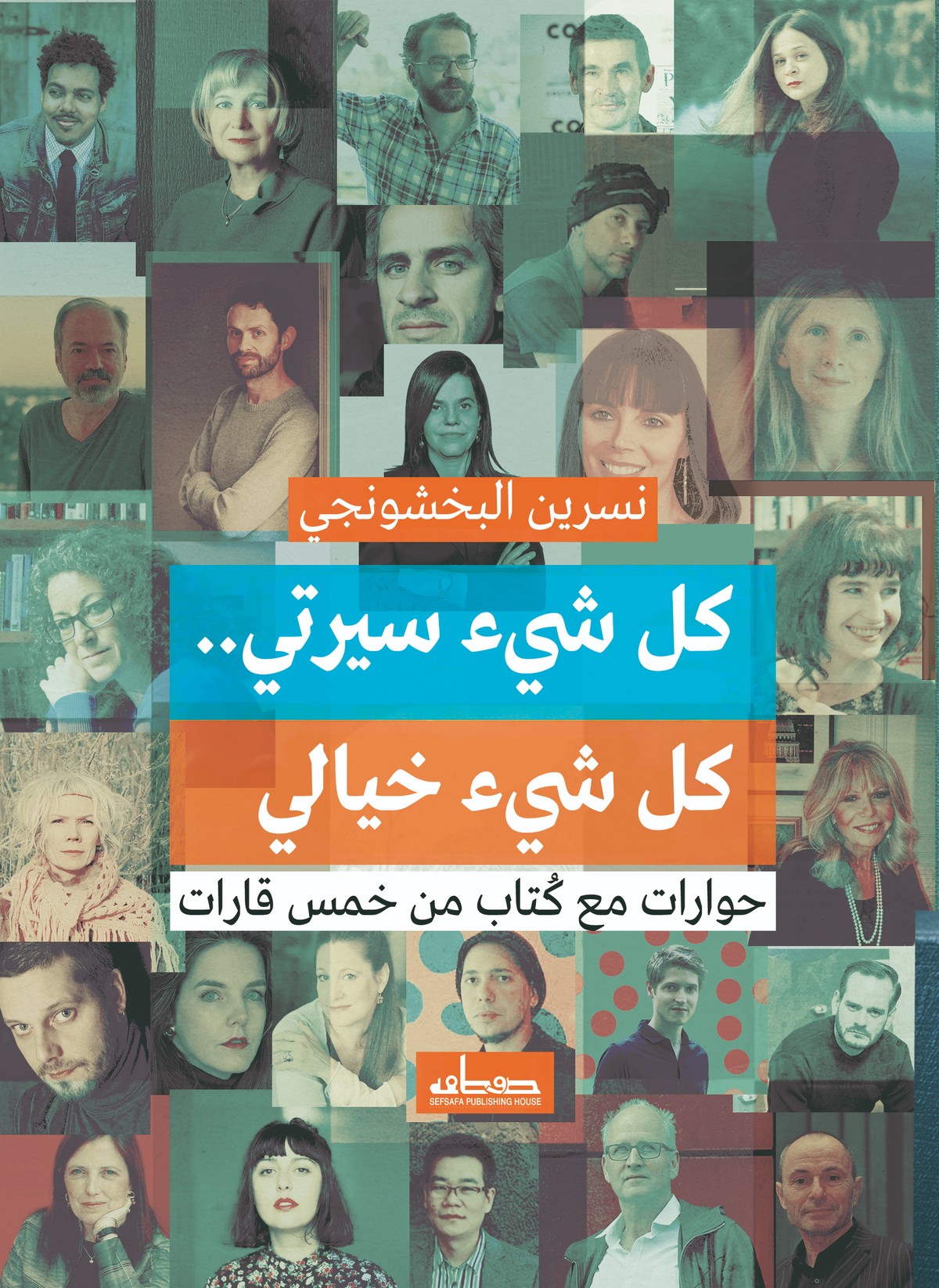 الأدب محاولة دائمة لاستعادة ما فقده الزمن 