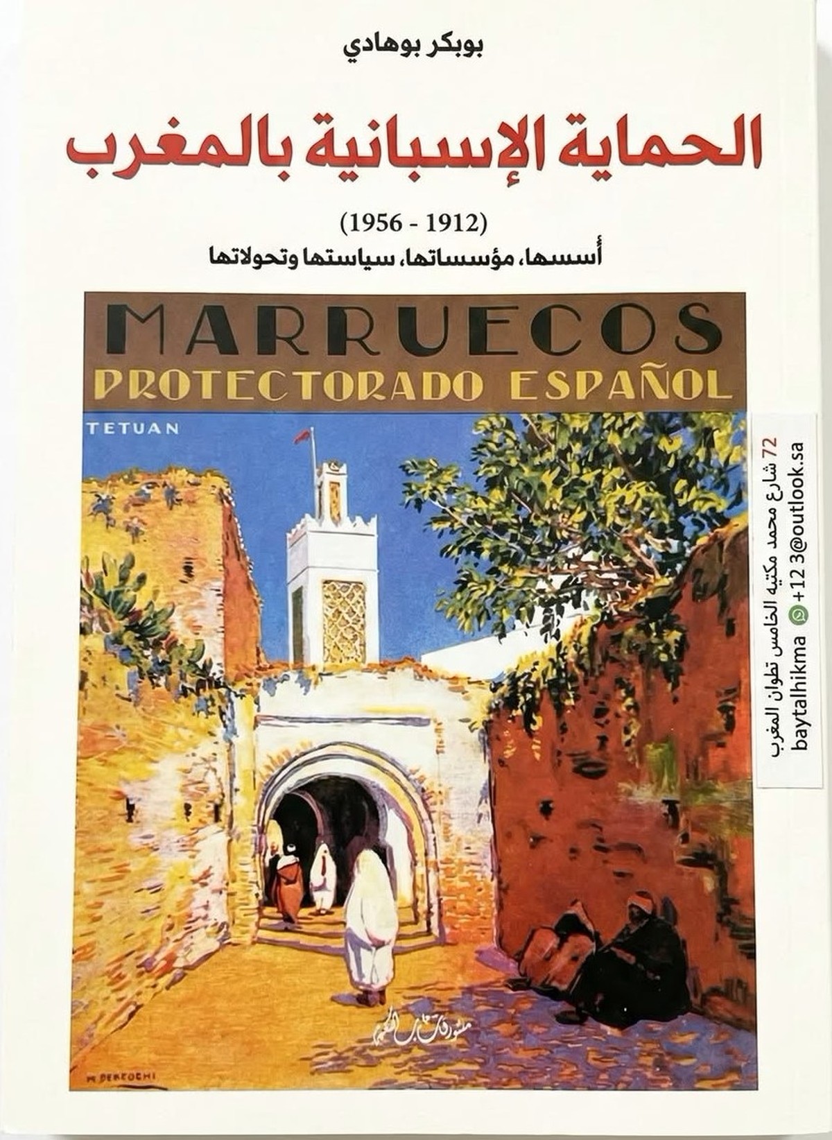 مادة مصدرية غنية وجد متنوعة