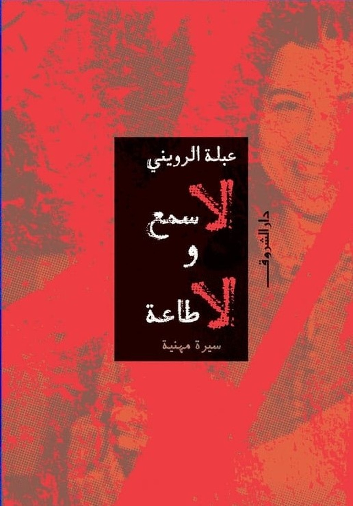 دليل مهني للأجيال الجديدة