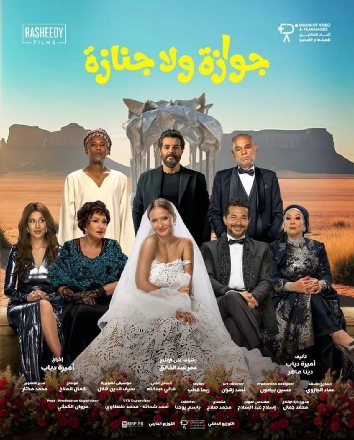 فيلم يعزف على التناقضات