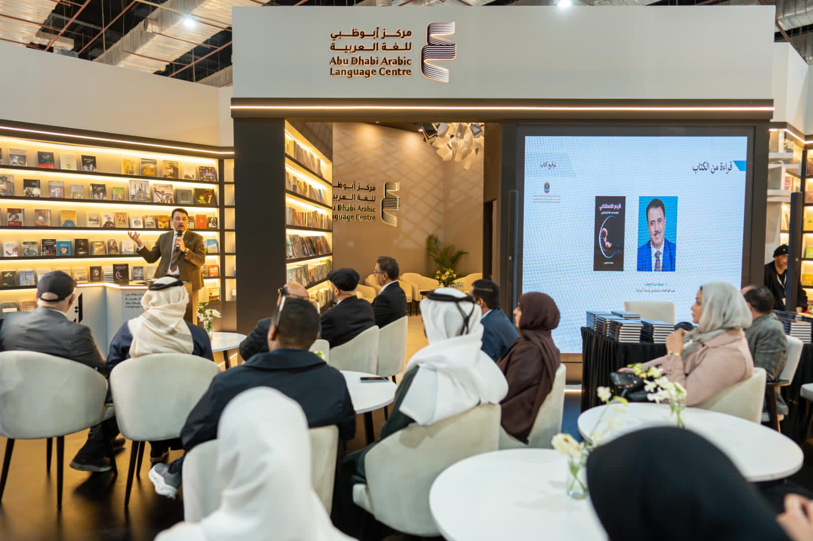 مركز أبوظبي للغة العربية 