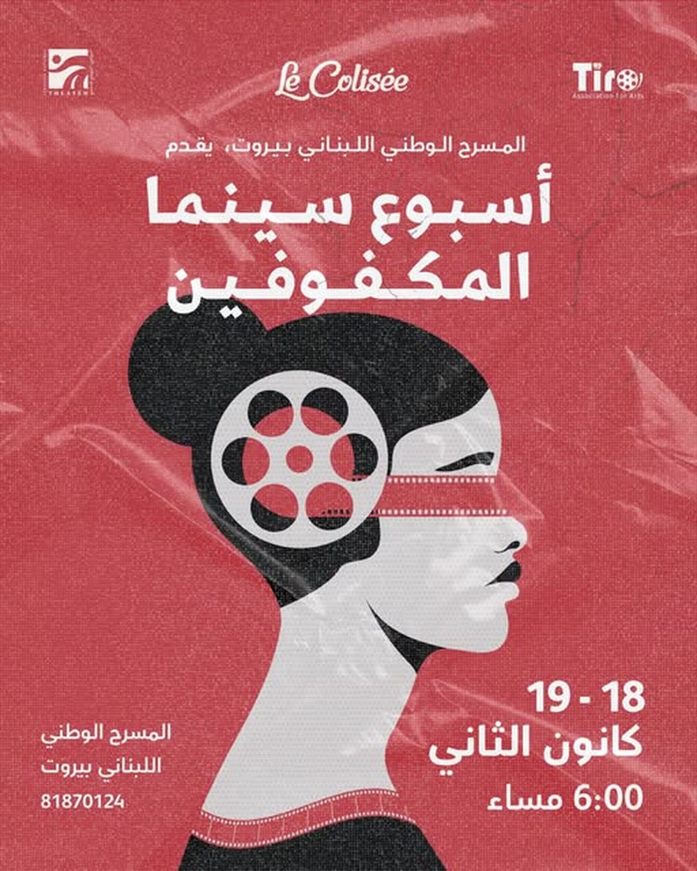 الفن حق إنساني