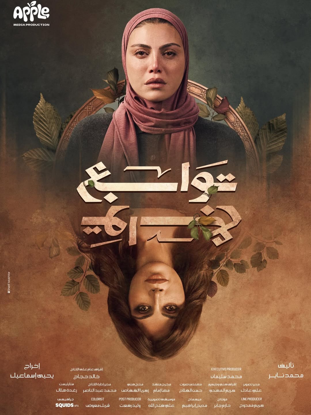 نافذة جديدة على قضايا معاصرة لم يتم التطرق إليها بعمق 